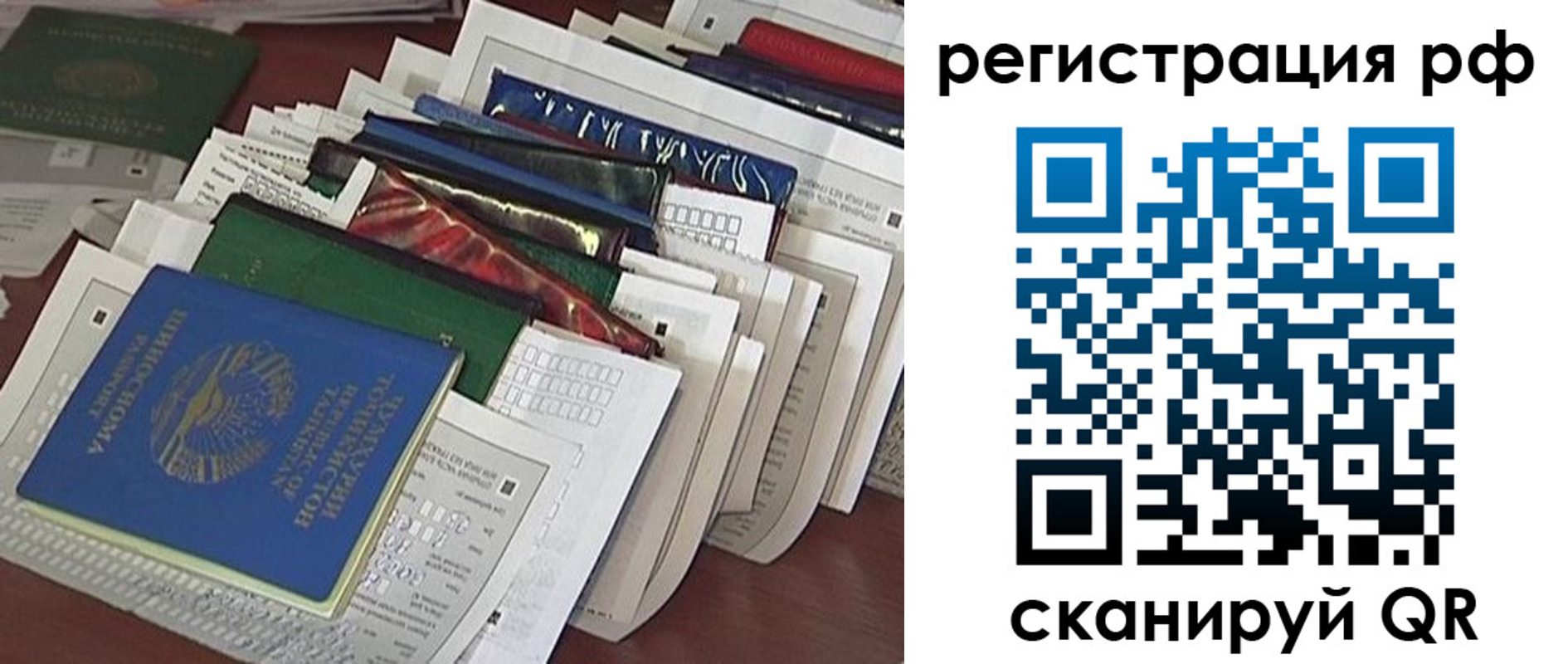 где прописаться в Бронницах