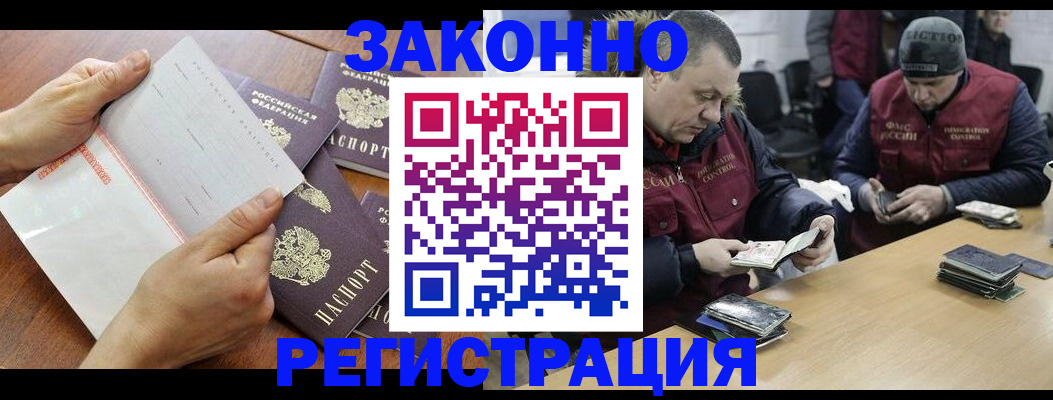 временная регистрация в Бронницах