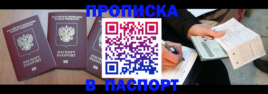 пропишу в квартире в Бронницах