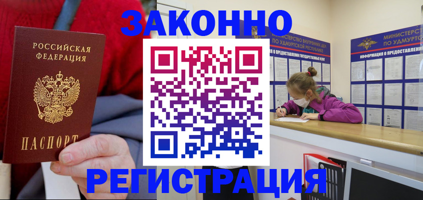 где прописаться в Бронницах
