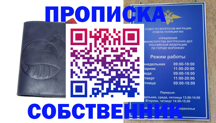 прописка ребенка в Бронницах